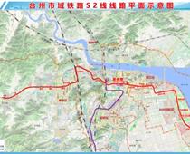 台州市域铁路S2平面示意图